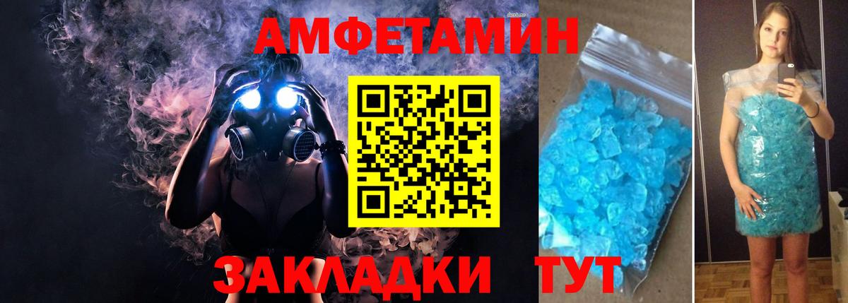 Амфетамин 98% Сегежа