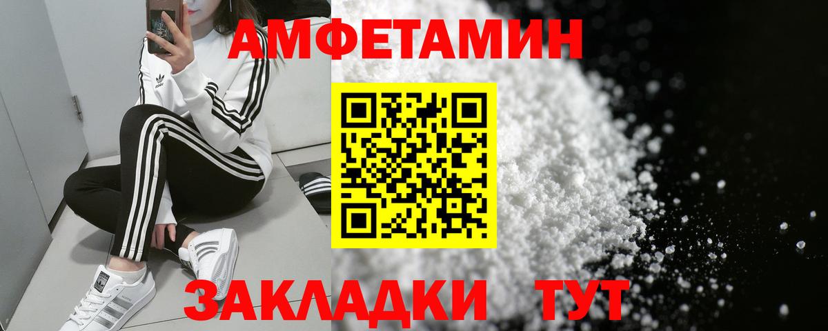 Сегежа  АМФЕТАМИН Розовый  Amphetamine  АМФ  Вход с VPN 