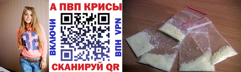 A-PVP кристаллы Сегежа