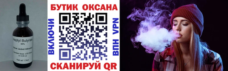 Бутират Butirat как найти закладки Сегежа