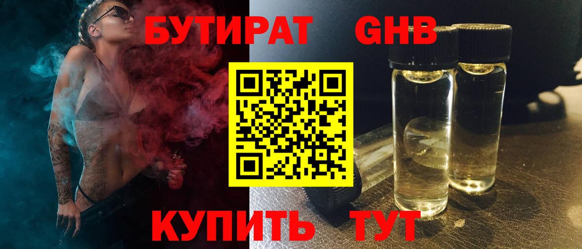 Сегежа  БУТИРАТ  Вход с VPN  Бутират BDO 
