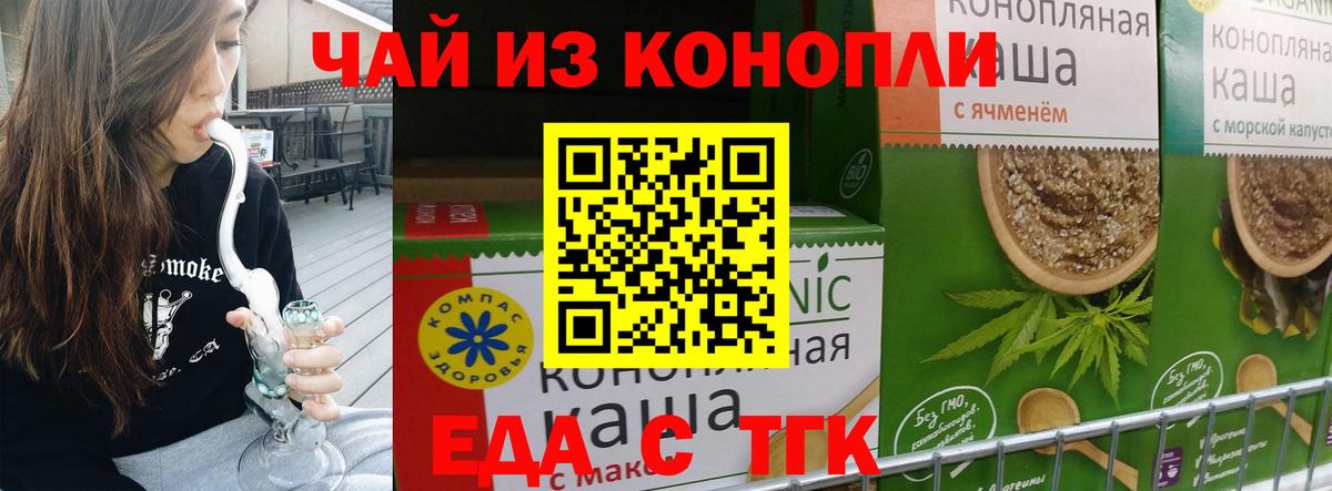 Cannafood конопля  Вход с VPN  Сегежа 
