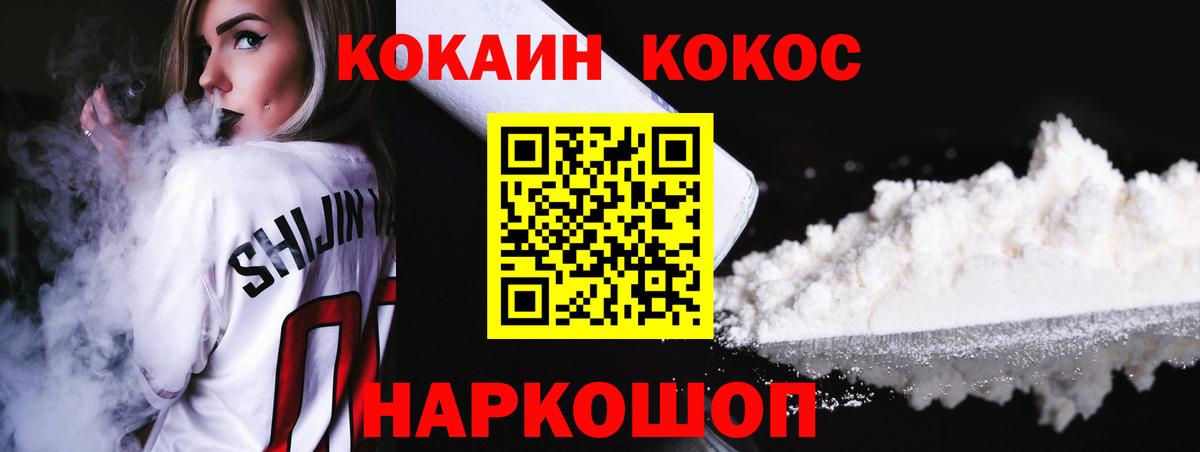 Кокаин 98% Сегежа