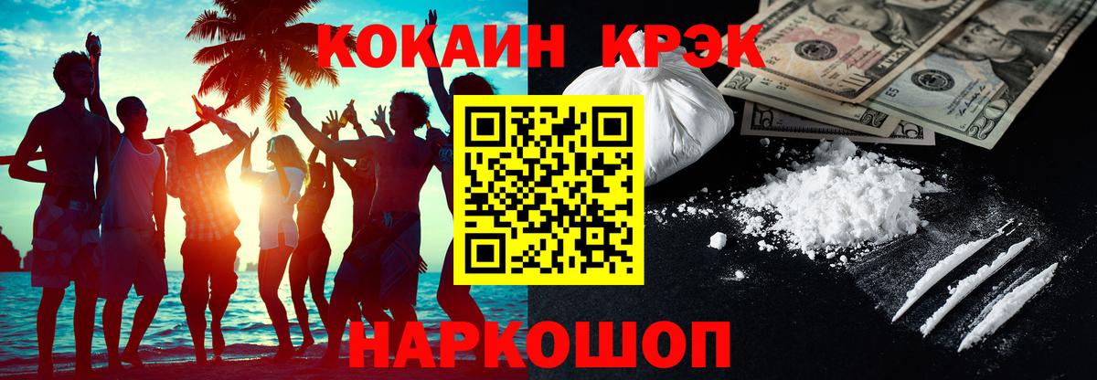 Сегежа  Кокаин 97%  Вход с VPN 