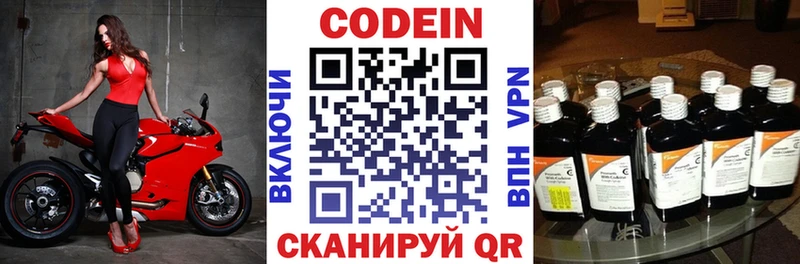 где купить наркотик  Сегежа  Codein Purple Drank 