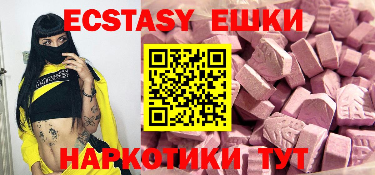 Ecstasy 99% Сегежа
