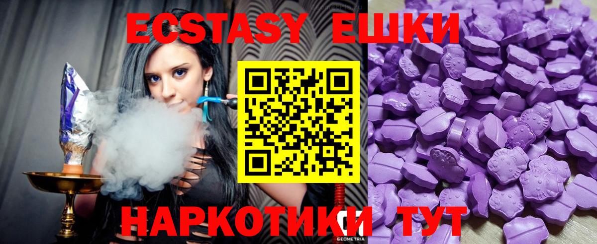 Экстази TESLA  Вход с VPN  Экстази  Сегежа  Ecstasy круглые 