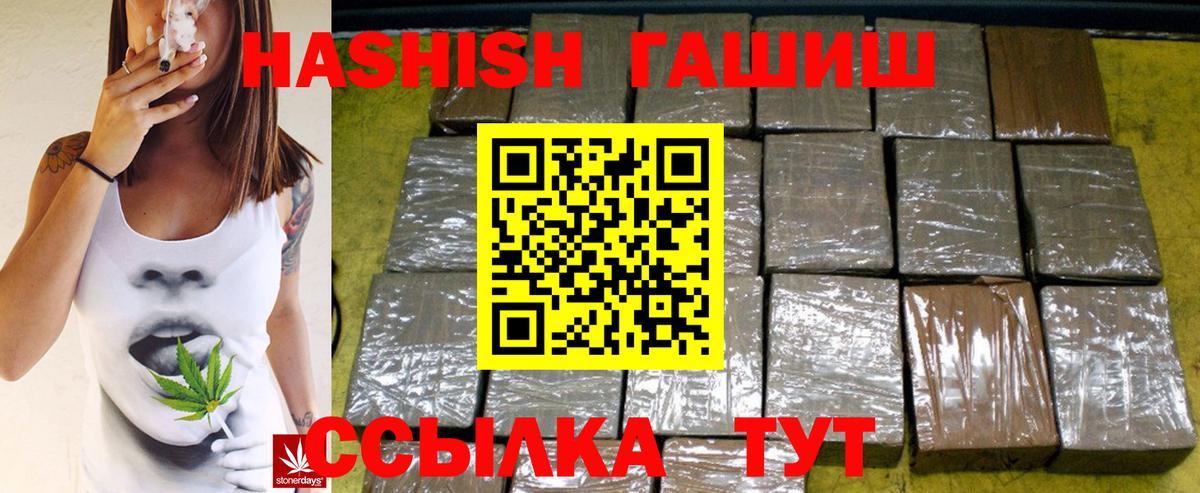 Сегежа  ГАШ гарик  как найти закладки  Гашиш убойный  Вход с VPN 