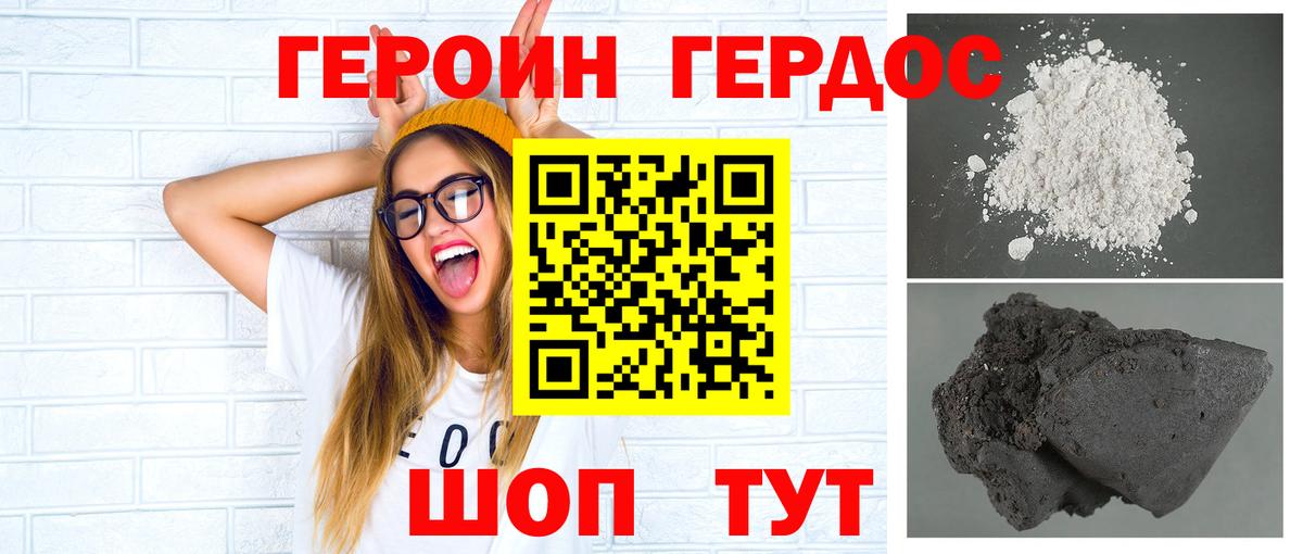 Сегежа  Героин  Вход с VPN  ГЕРОИН белый 