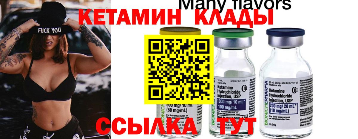 Сегежа  КЕТАМИН ketamine  omg ссылки  Вход с VPN  Кетамин VHQ 