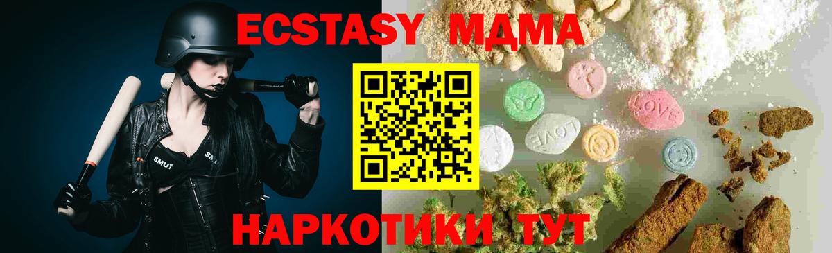 МДМА Molly  МДМА  МДМА crystal  Сегежа  Вход с VPN 