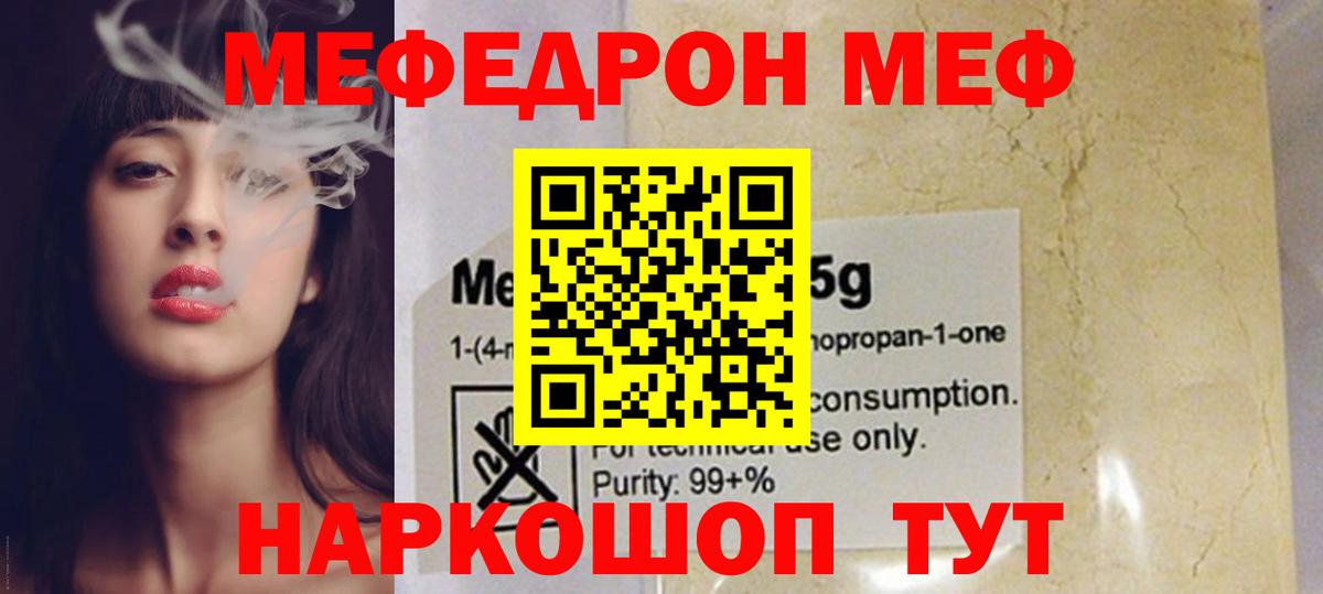 МЯУ-МЯУ мяу мяу  Вход с VPN  МЯУ-МЯУ кристаллы  Сегежа 