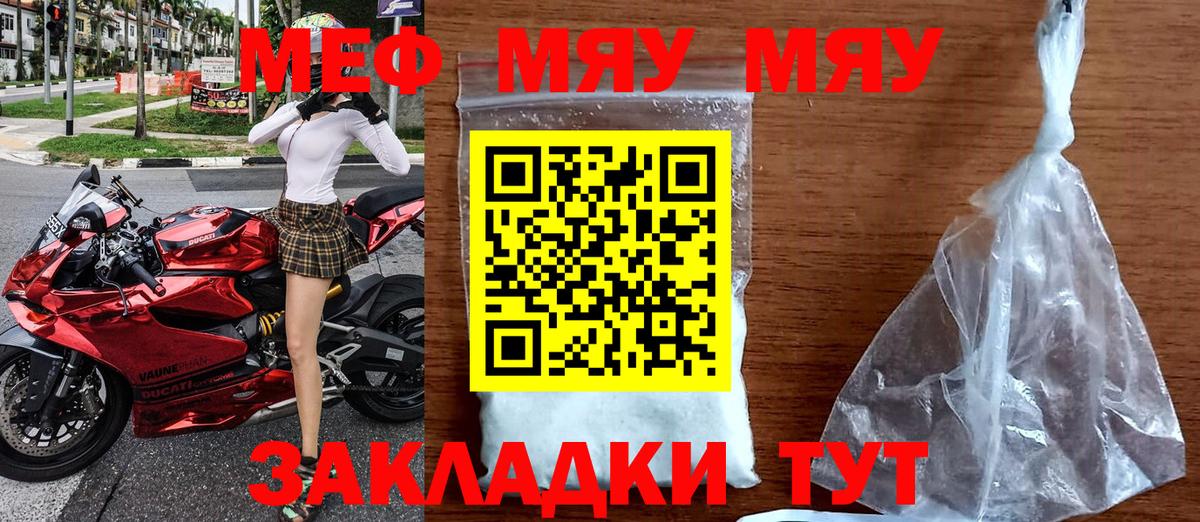 Мефедрон мука Сегежа