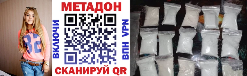МЕТАДОН methadone  Сегежа 