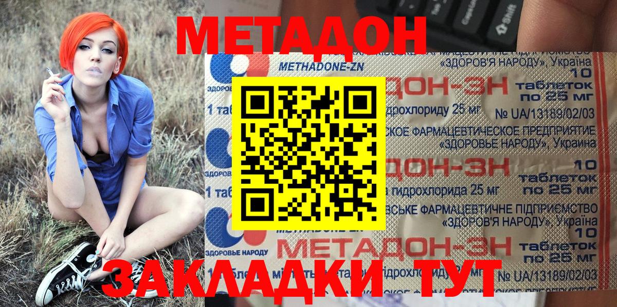 Метадон мёд  Вход с VPN  Сегежа 