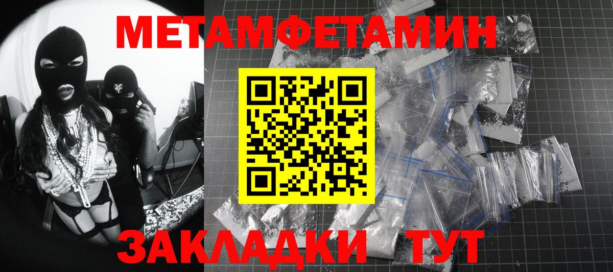 МЕТАМФЕТАМИН кристалл Сегежа