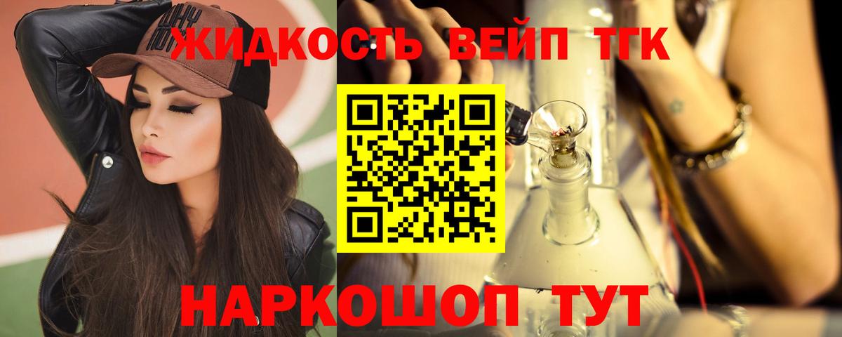 ТГК концентрат Сегежа
