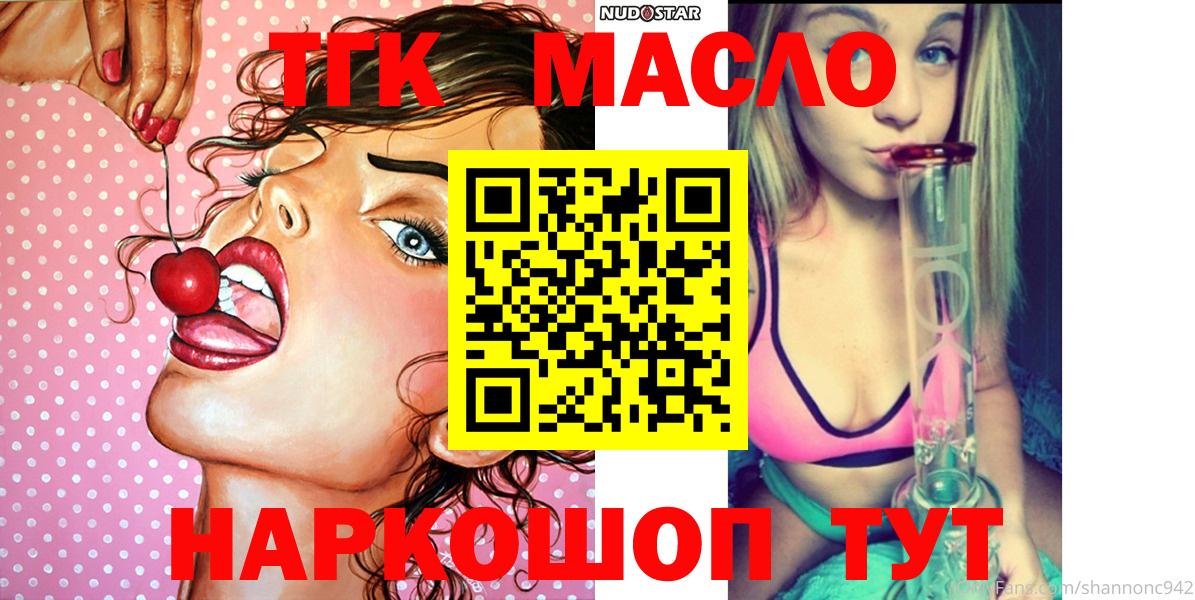Дистиллят ТГК вейп с тгк  Вход с VPN  Сегежа  ТГК гашишное масло 